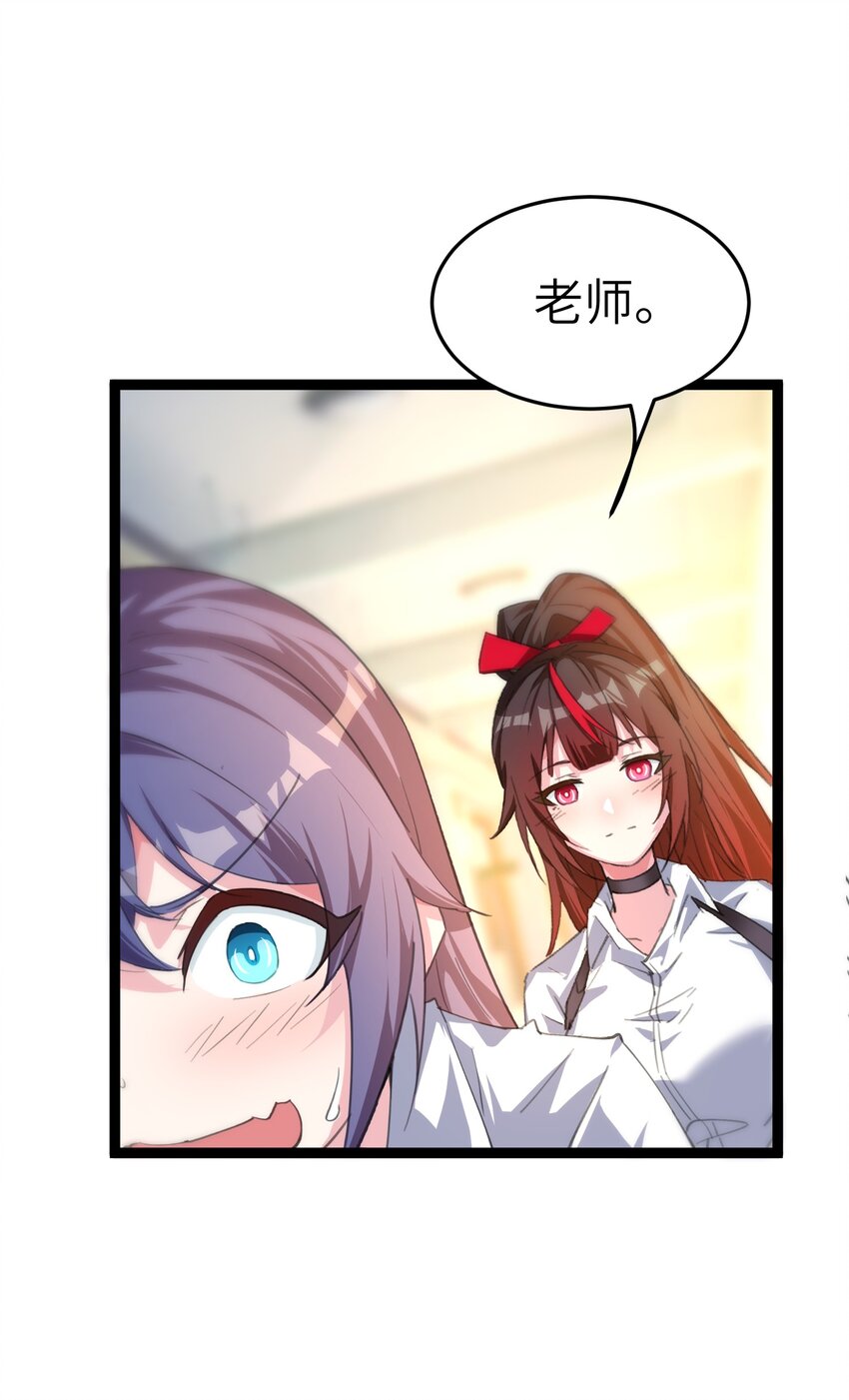 《穿到诡异黄油的我，目标是守住X操》005 试炼 第38页