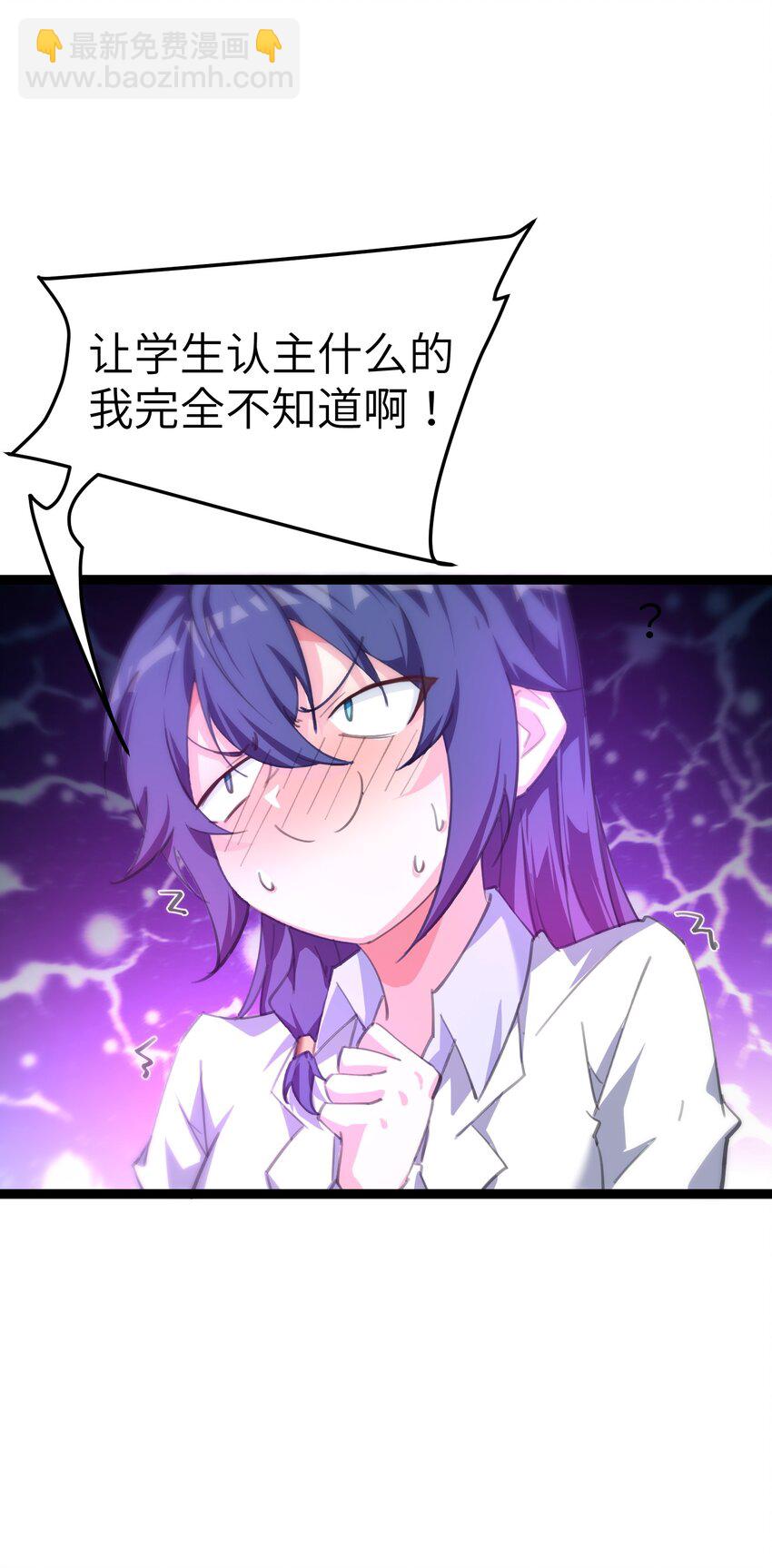 《穿到诡异黄油的我，目标是守住X操》005 试炼 第39页