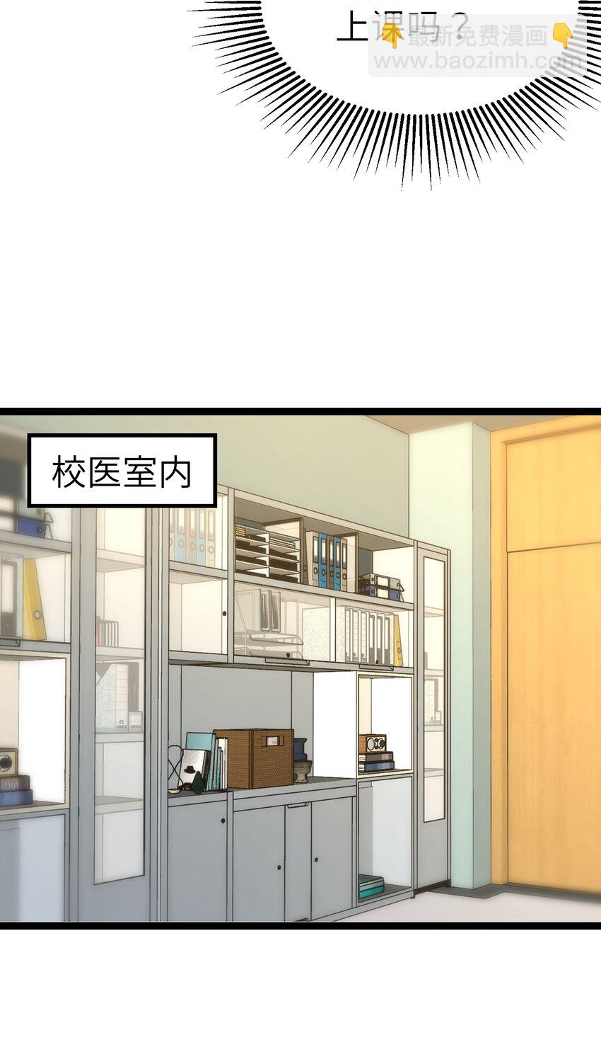 《穿到诡异黄油的我，目标是守住X操》005 试炼 第43页