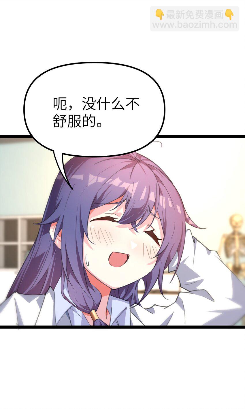 《穿到诡异黄油的我，目标是守住X操》005 试炼 第45页
