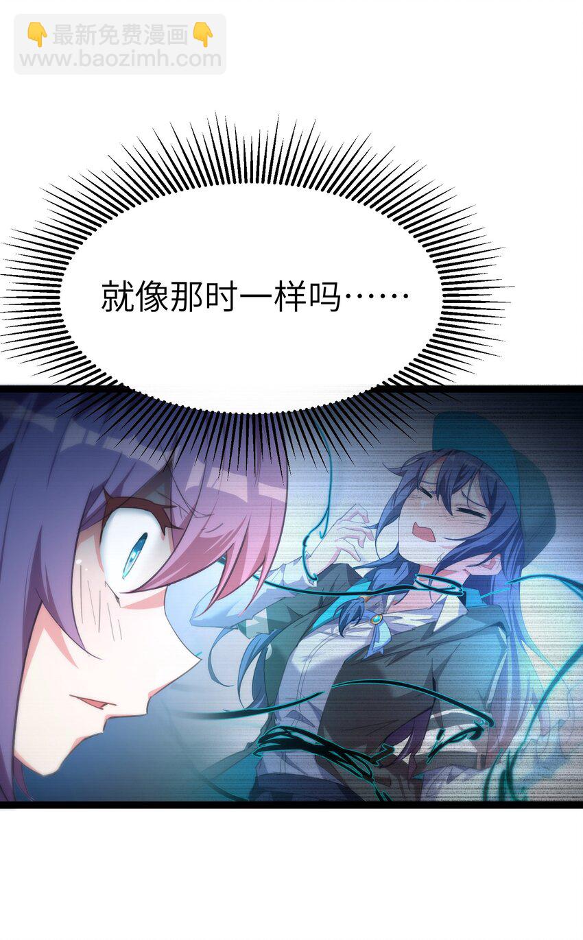 《穿到诡异黄油的我，目标是守住X操》005 试炼 第49页