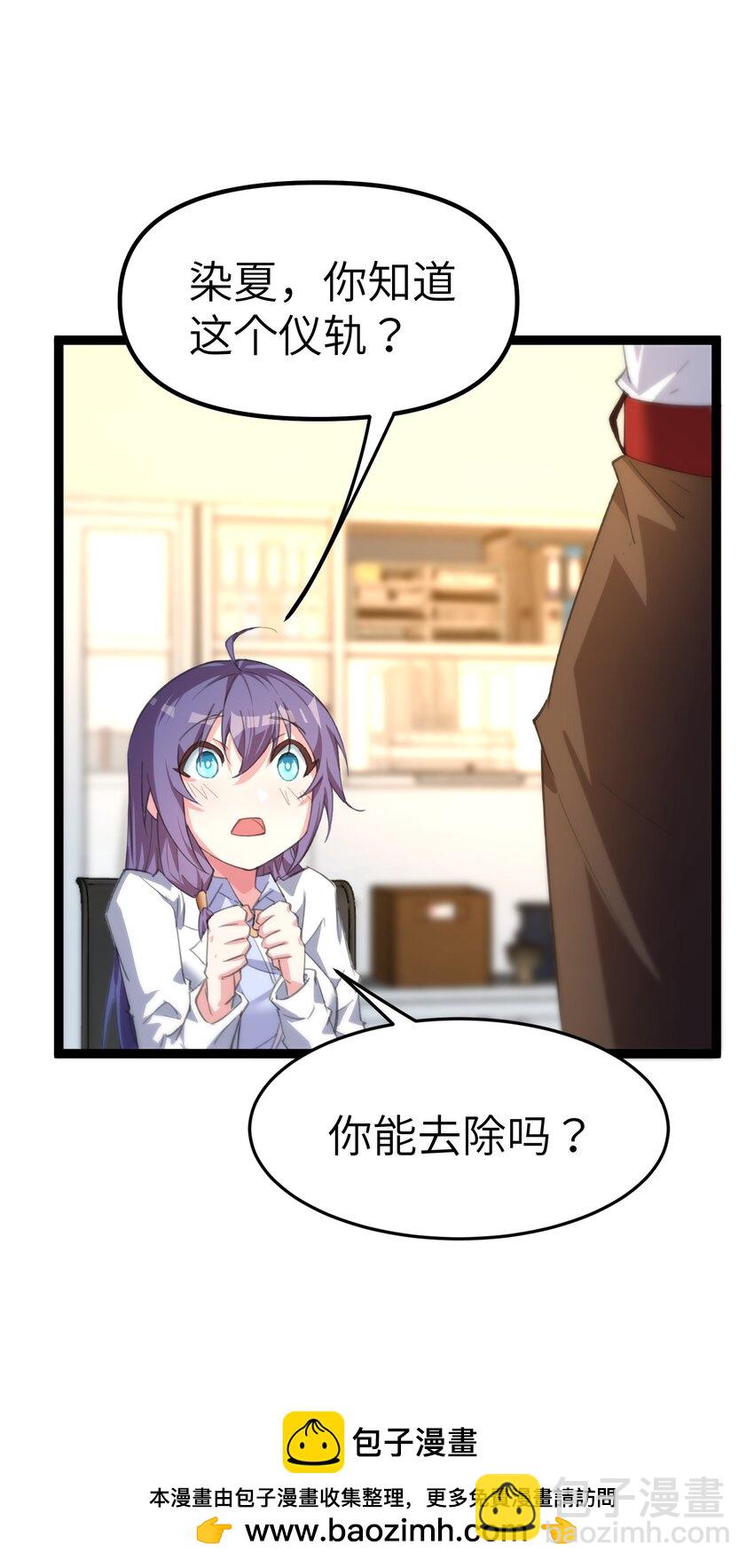 《穿到诡异黄油的我，目标是守住X操》005 试炼 第50页