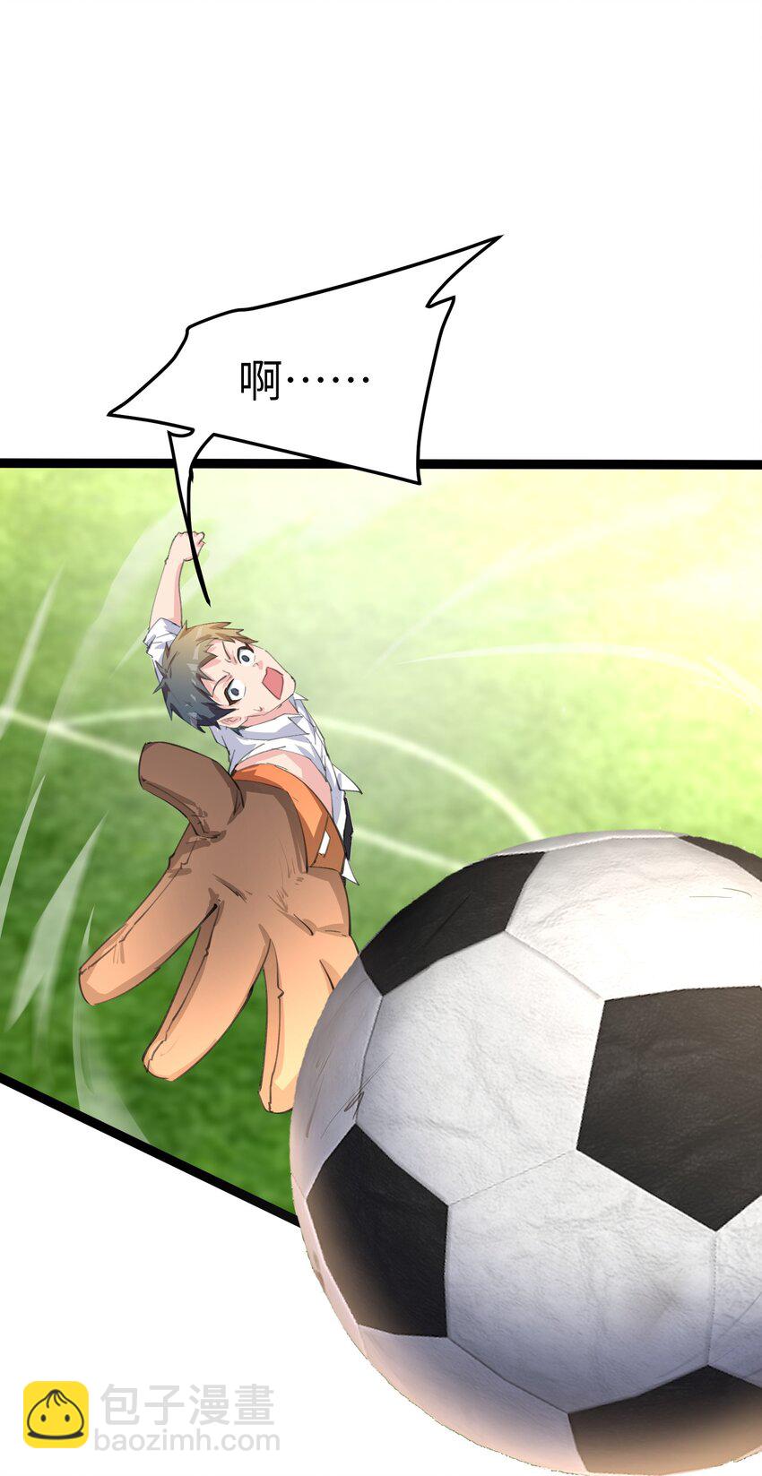 《穿到诡异黄油的我，目标是守住X操》005 试炼 第6页