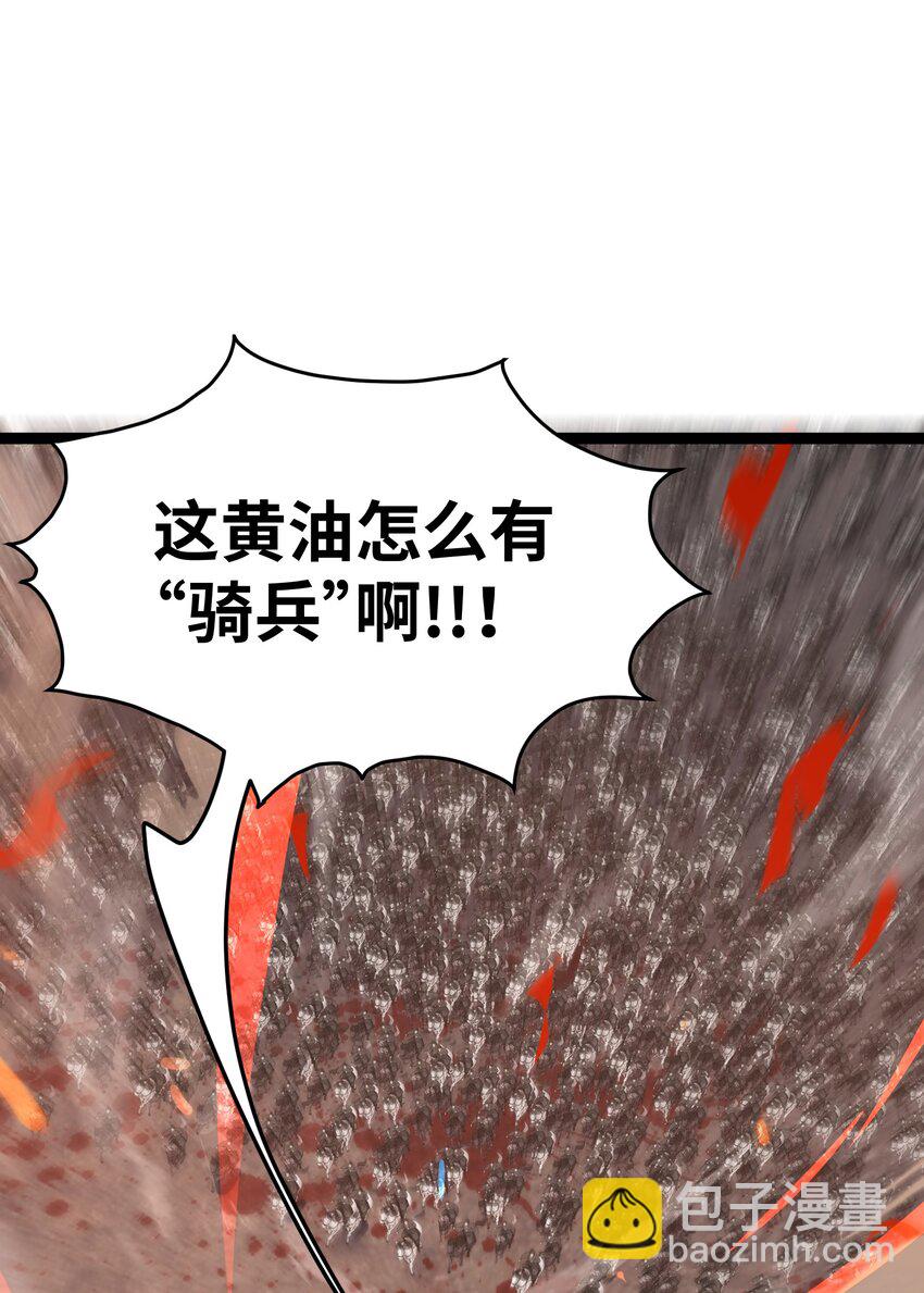 《穿到诡异黄油的我，目标是守住X操》006 斩妖人 第11页
