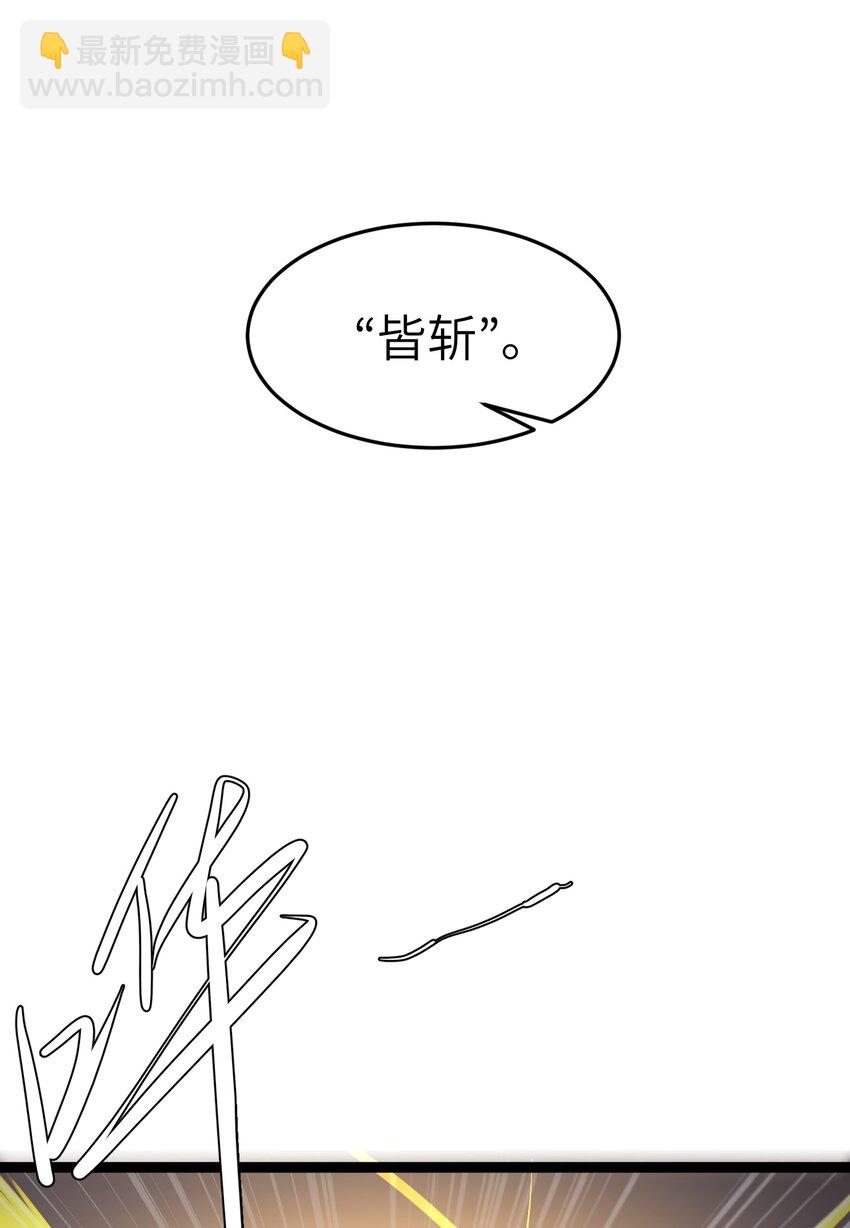 《穿到诡异黄油的我，目标是守住X操》006 斩妖人 第24页