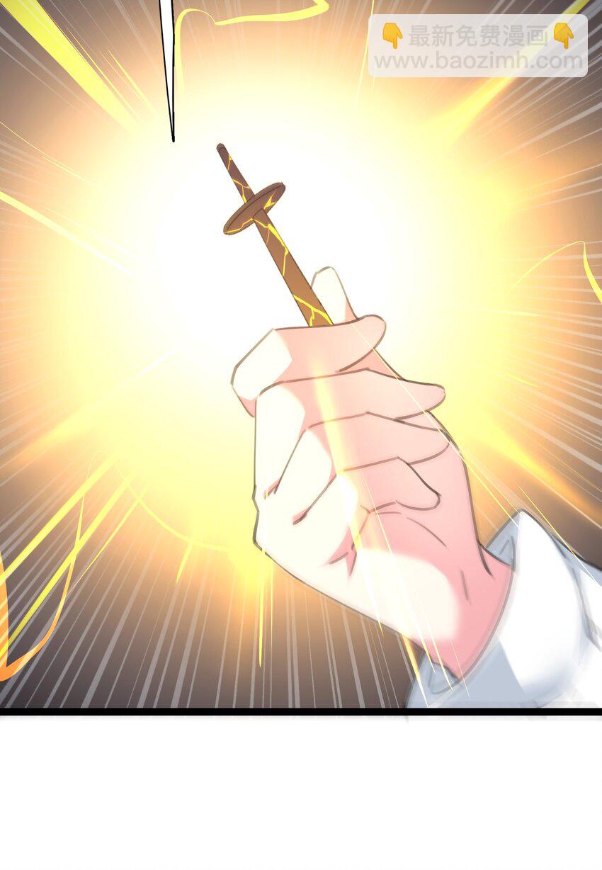 《穿到诡异黄油的我，目标是守住X操》006 斩妖人 第25页