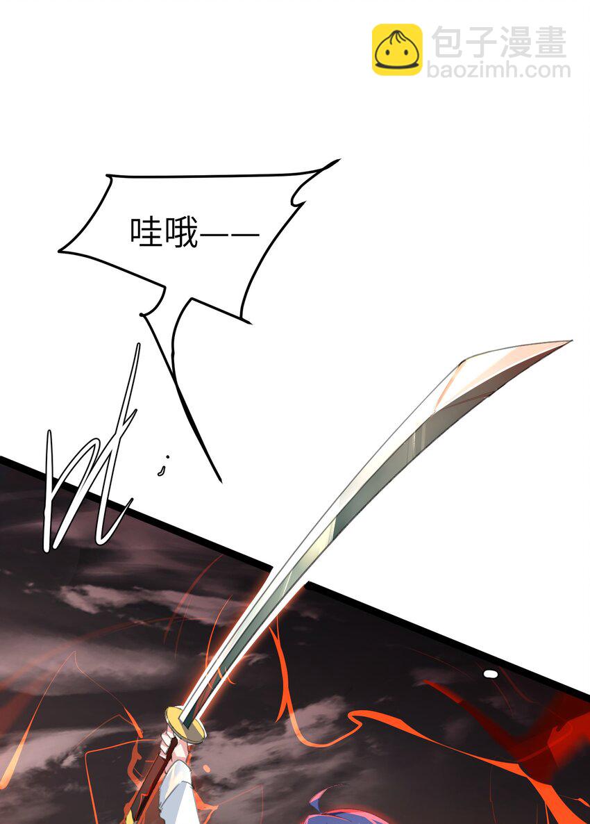 《穿到诡异黄油的我，目标是守住X操》006 斩妖人 第26页