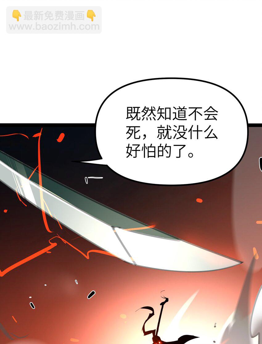 《穿到诡异黄油的我，目标是守住X操》006 斩妖人 第29页