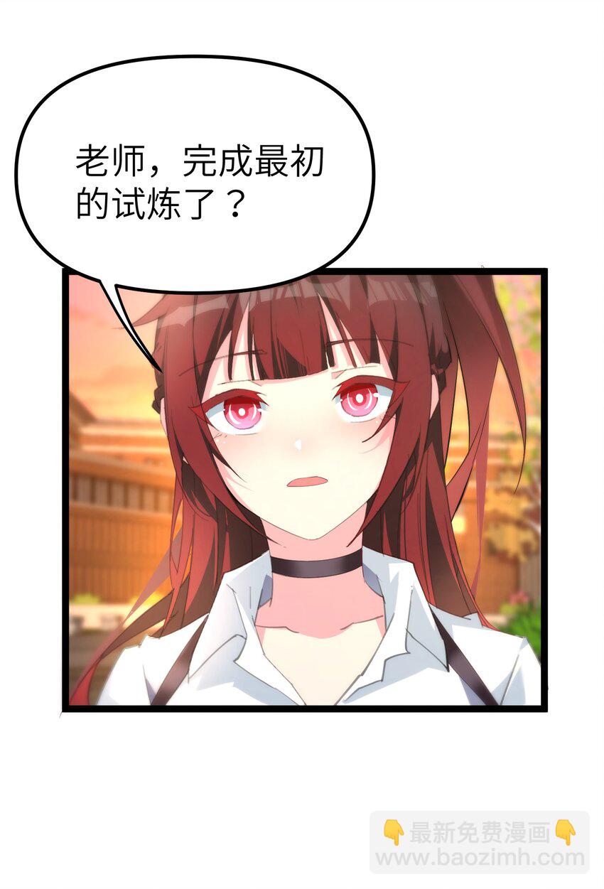 《穿到诡异黄油的我，目标是守住X操》006 斩妖人 第37页