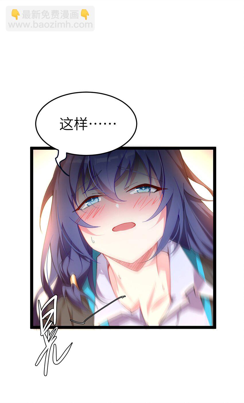 《穿到诡异黄油的我，目标是守住X操》006 斩妖人 第39页