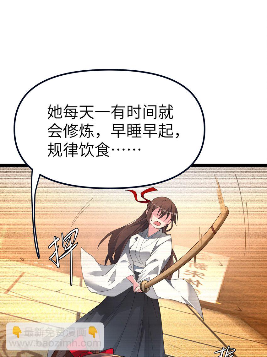 《穿到诡异黄油的我，目标是守住X操》006 斩妖人 第49页