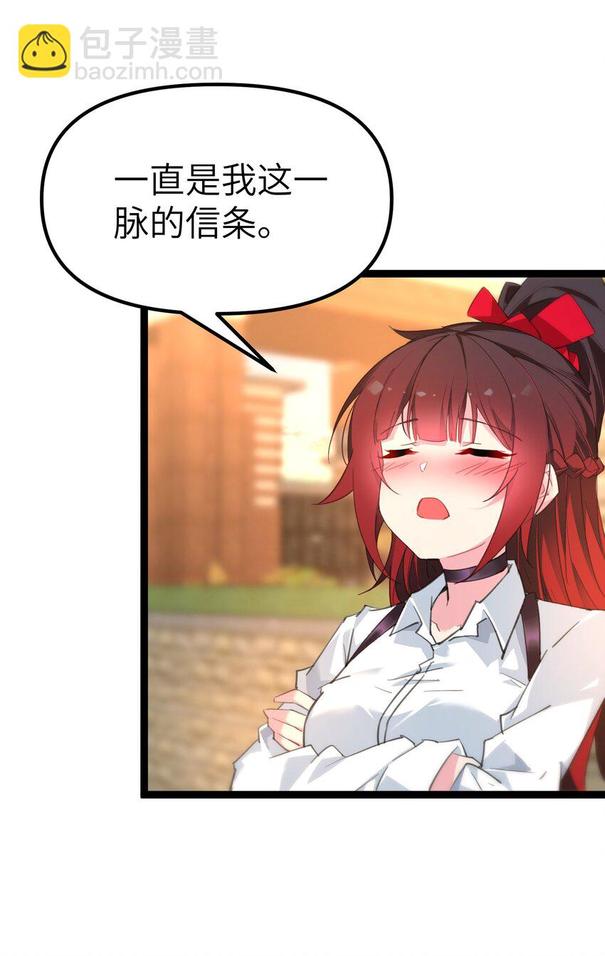 《穿到诡异黄油的我，目标是守住X操》006 斩妖人 第6页