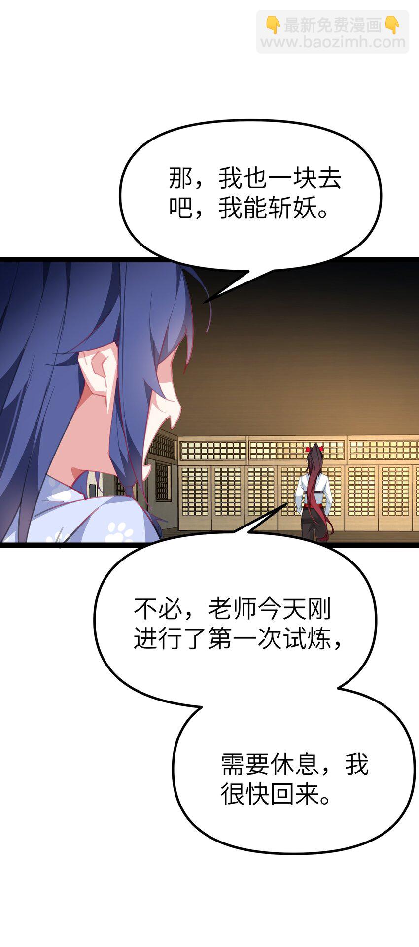 《穿到诡异黄油的我，目标是守住X操》007 本来的主人 第11页