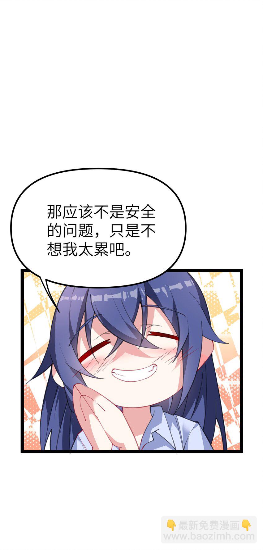 《穿到诡异黄油的我，目标是守住X操》007 本来的主人 第28页