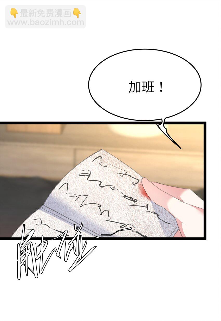 《穿到诡异黄油的我，目标是守住X操》007 本来的主人 第30页