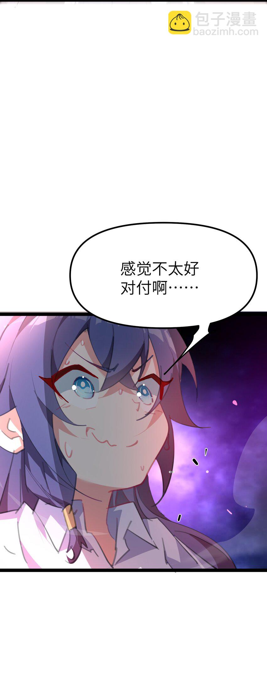 《穿到诡异黄油的我，目标是守住X操》007 本来的主人 第35页