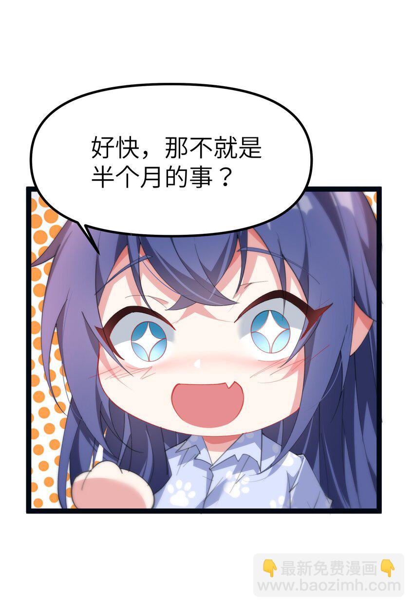 《穿到诡异黄油的我，目标是守住X操》007 本来的主人 第6页