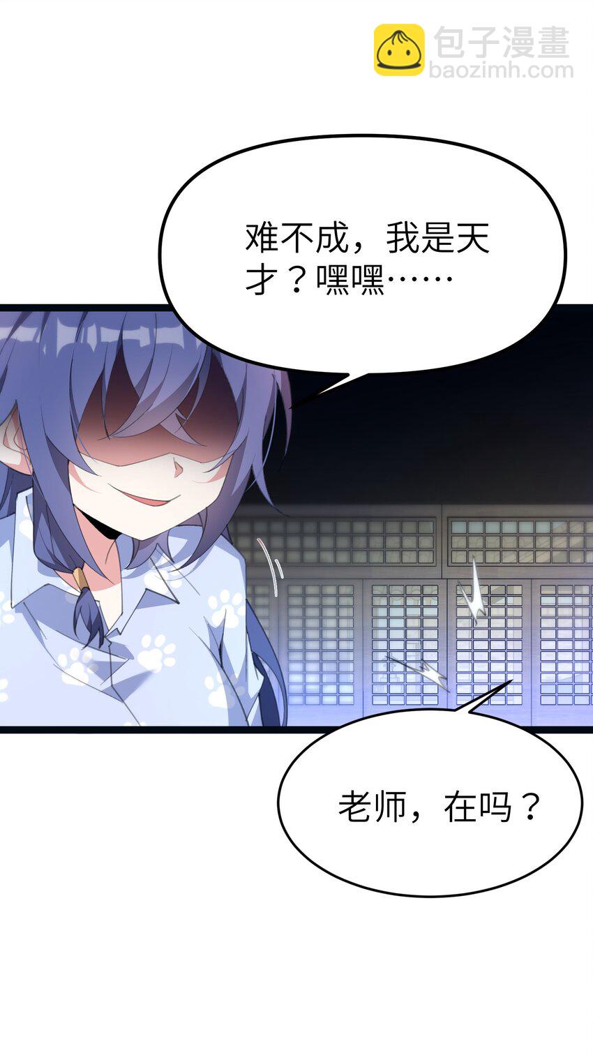 《穿到诡异黄油的我，目标是守住X操》007 本来的主人 第7页