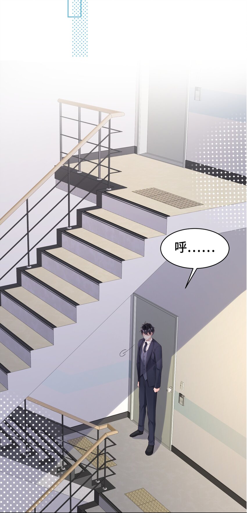 《霸总他脑子有坑》04 总裁的小把戏 第12页