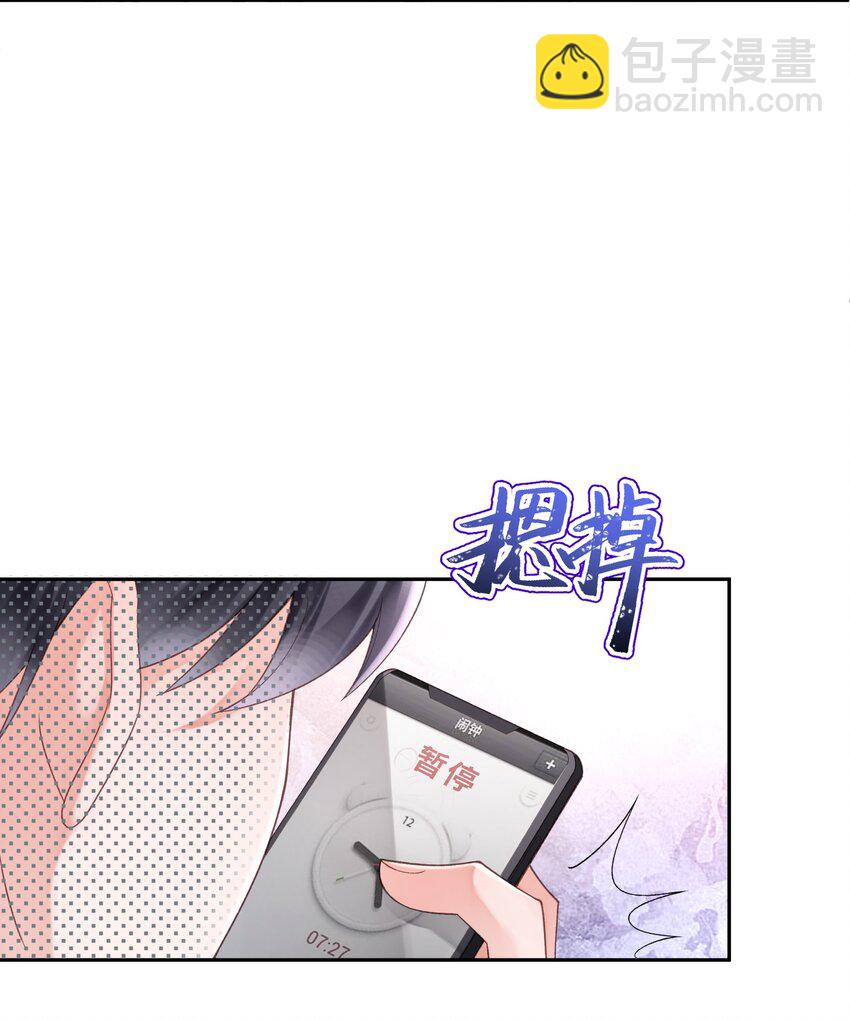 《霸总他脑子有坑》04 总裁的小把戏 第13页