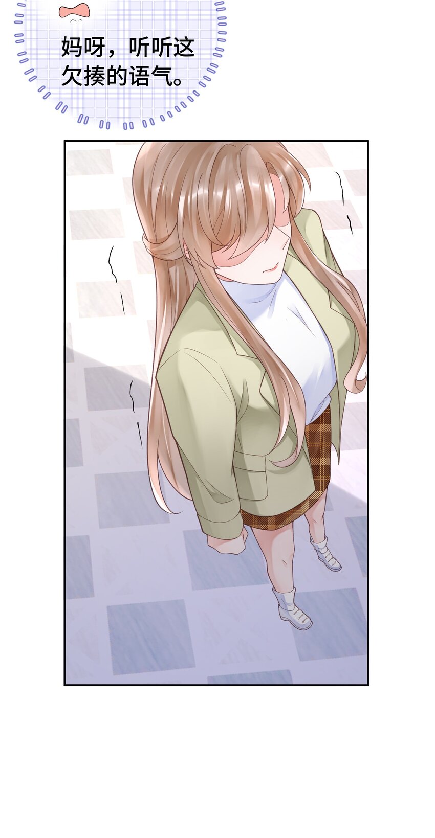 《霸总他脑子有坑》04 总裁的小把戏 第34页