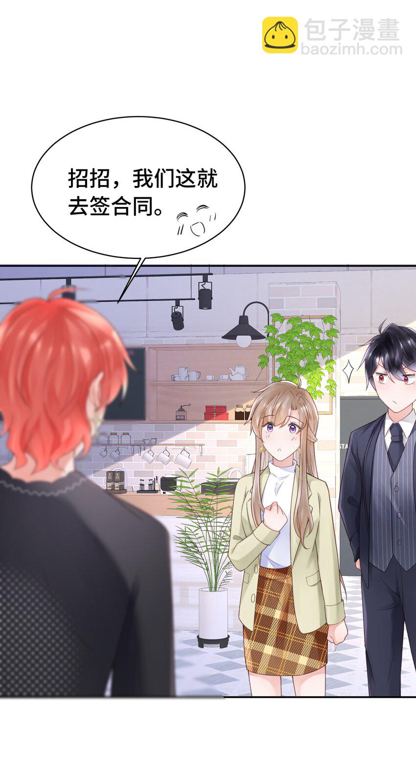 《霸总他脑子有坑》04 总裁的小把戏 第39页