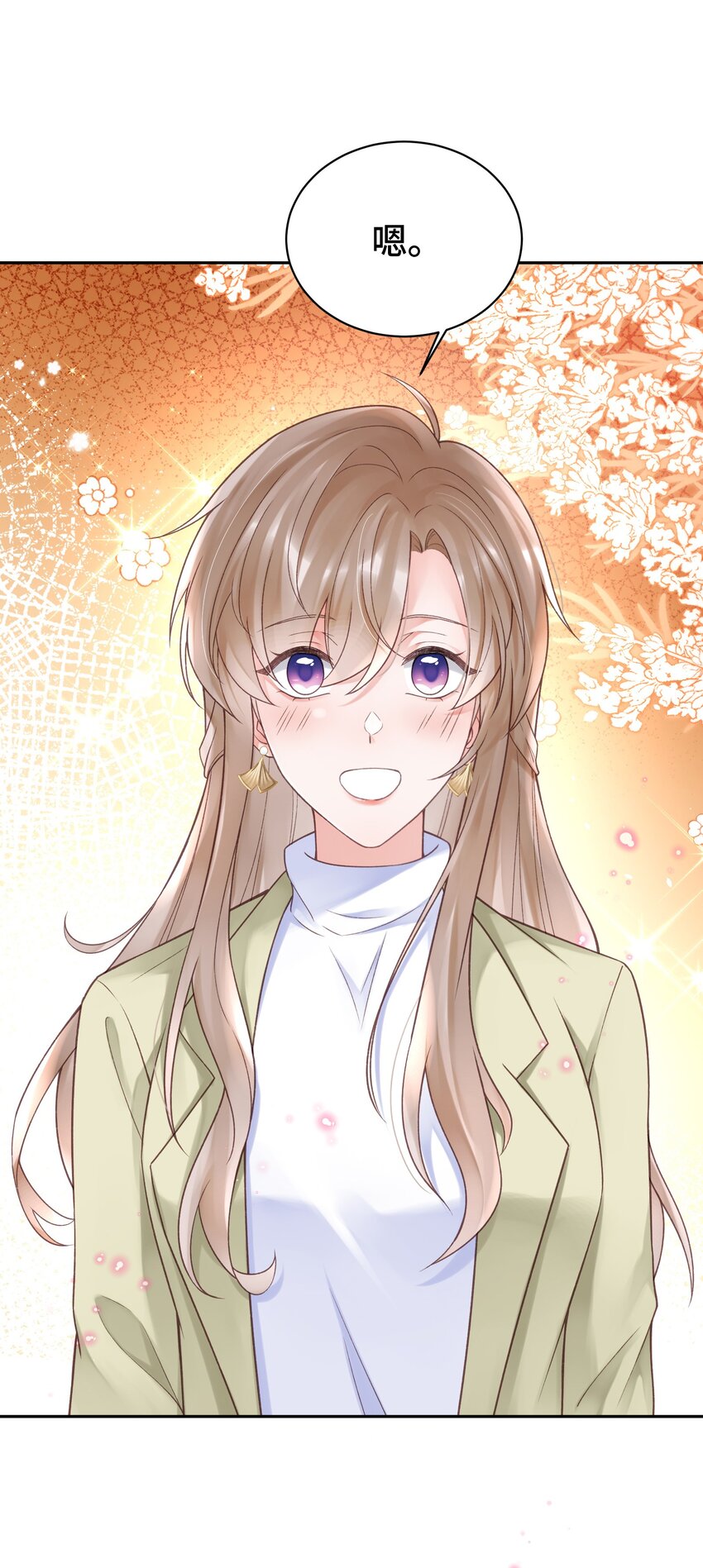 《霸总他脑子有坑》04 总裁的小把戏 第40页