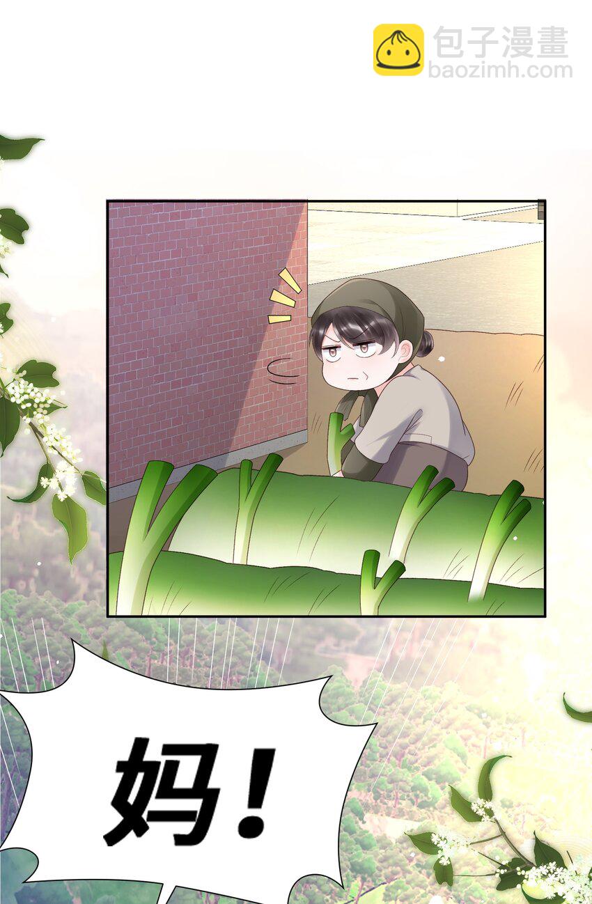 《霸总他脑子有坑》04 总裁的小把戏 第43页