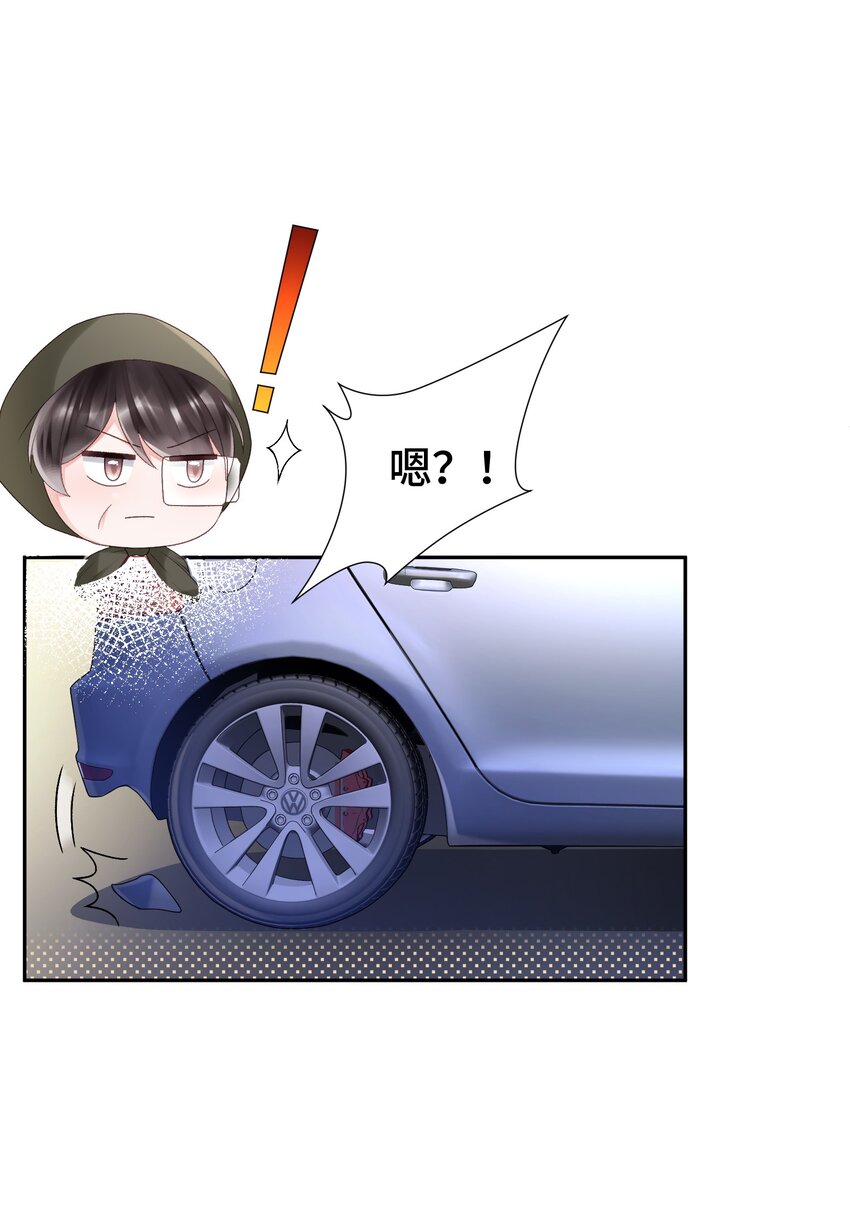 《霸总他脑子有坑》04 总裁的小把戏 第46页