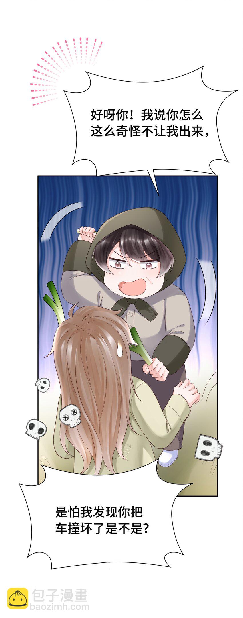 《霸总他脑子有坑》04 总裁的小把戏 第47页