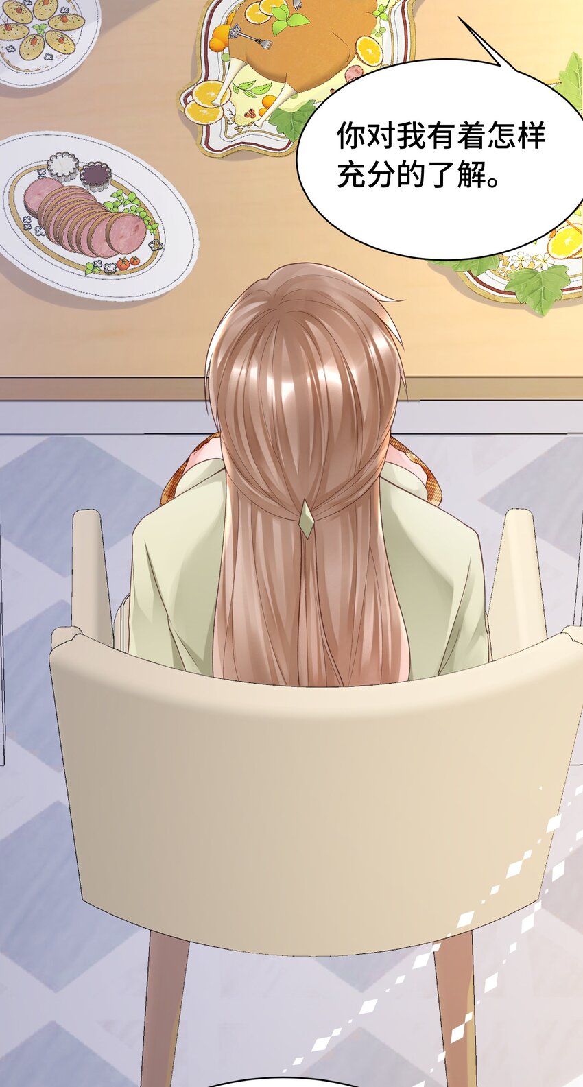《霸总他脑子有坑》04 总裁的小把戏 第4页