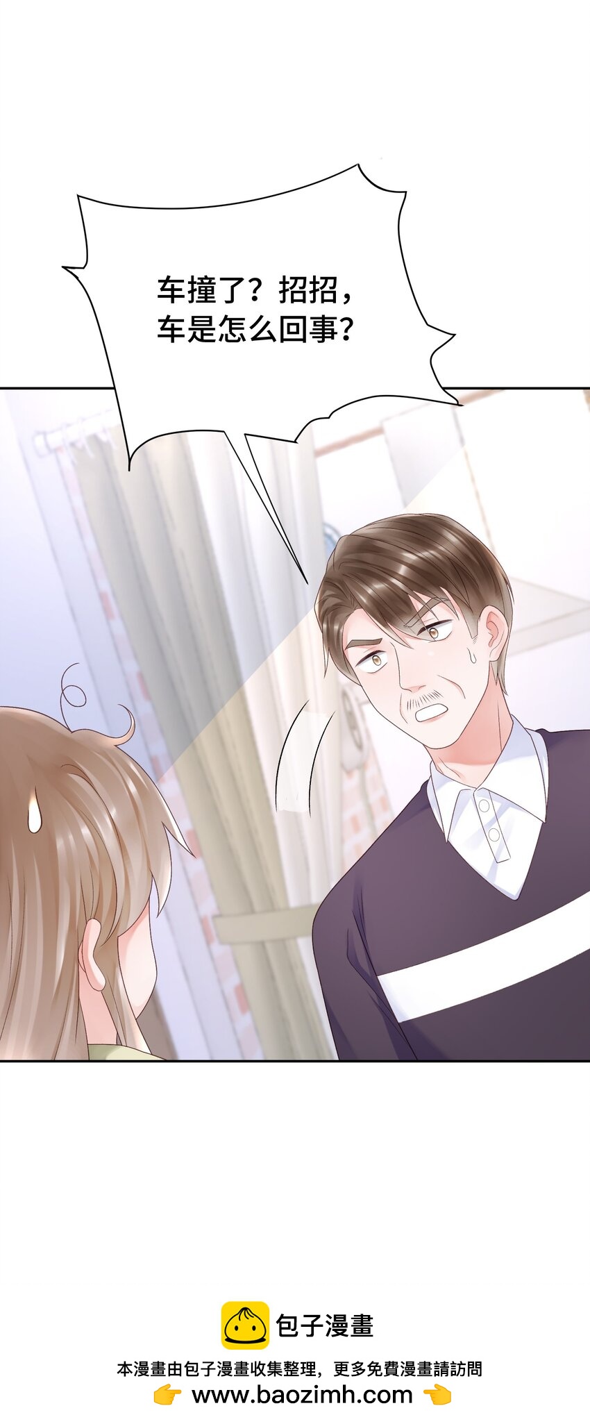 《霸总他脑子有坑》04 总裁的小把戏 第50页
