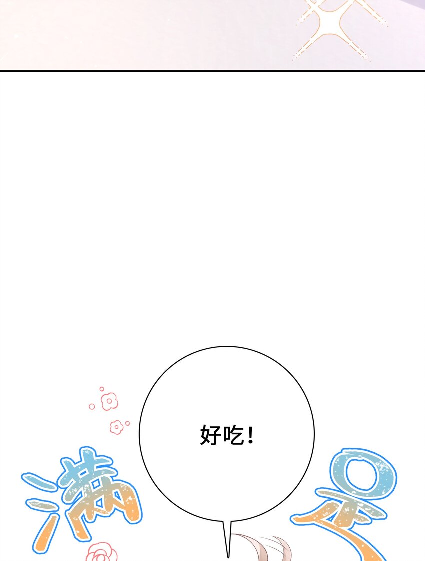 《霸总他脑子有坑》03 是人见人爱的秦总 第25页