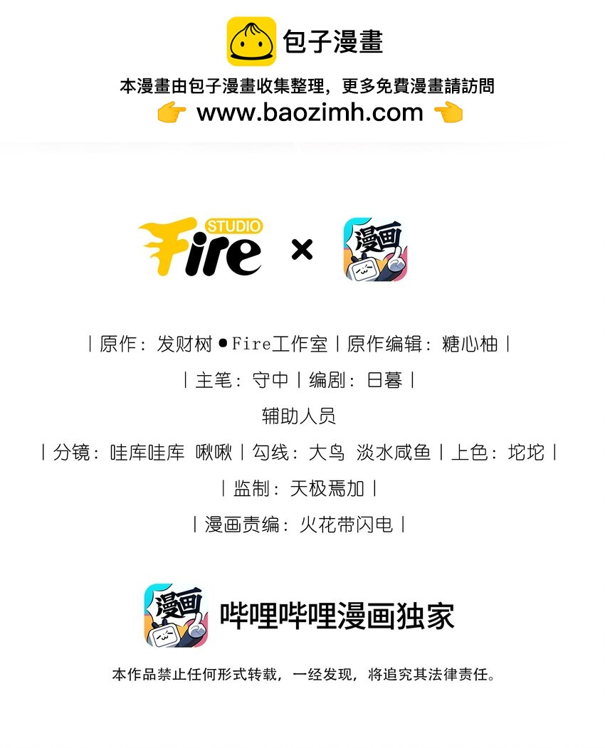 《霸总他脑子有坑》03 是人见人爱的秦总 第2页