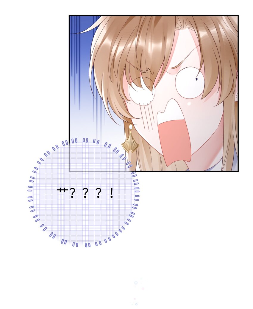 《霸总他脑子有坑》03 是人见人爱的秦总 第44页