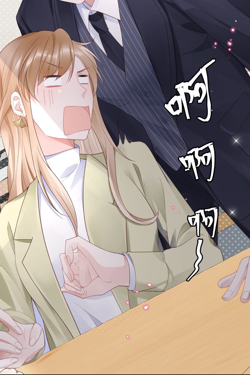 《霸总他脑子有坑》03 是人见人爱的秦总 第46页