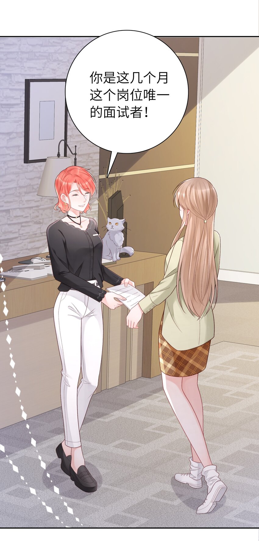 《霸总他脑子有坑》03 是人见人爱的秦总 第6页