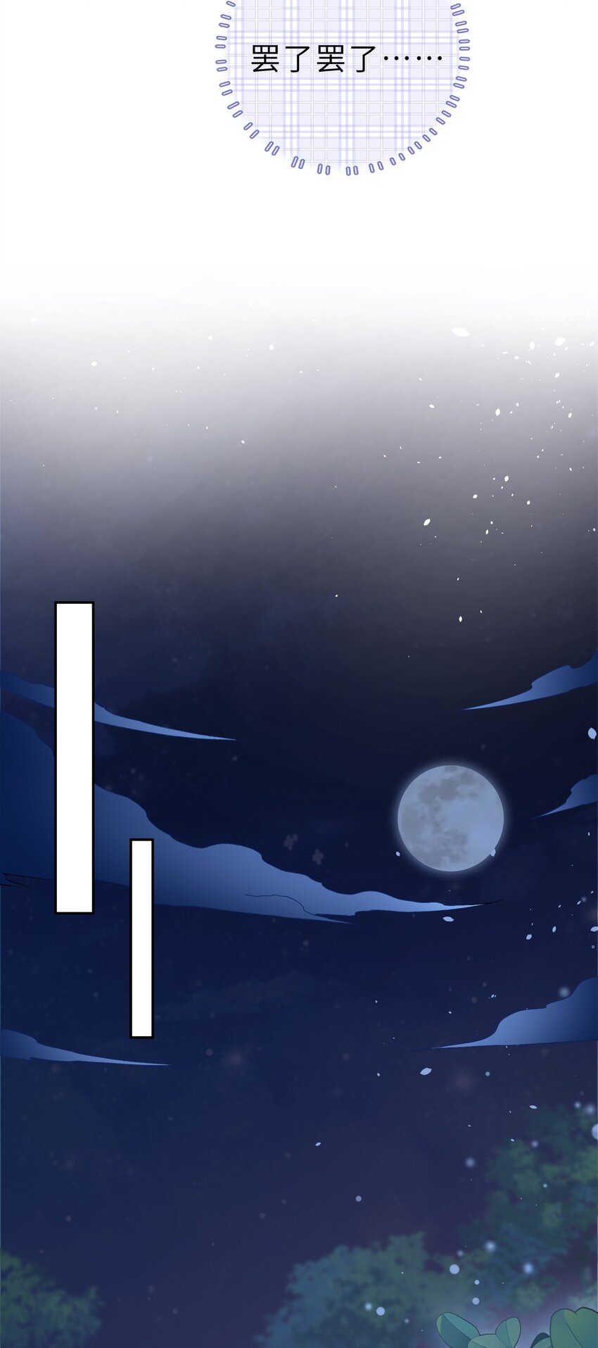 《霸总他脑子有坑》01 黑狗or黑狐？ 第17页