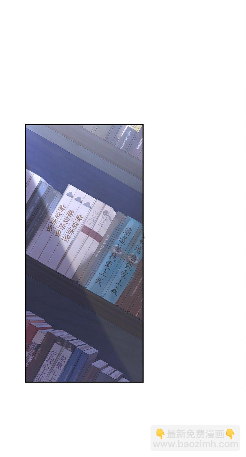 《霸总他脑子有坑》01 黑狗or黑狐？ 第19页