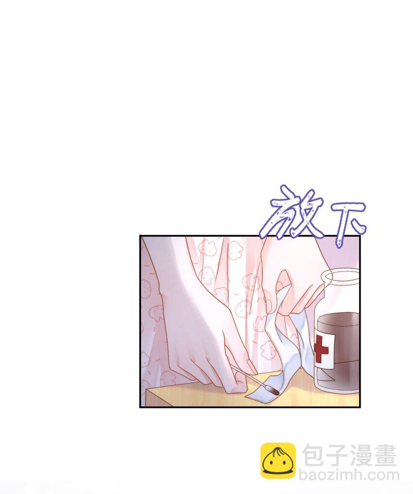 《霸总他脑子有坑》01 黑狗or黑狐？ 第20页