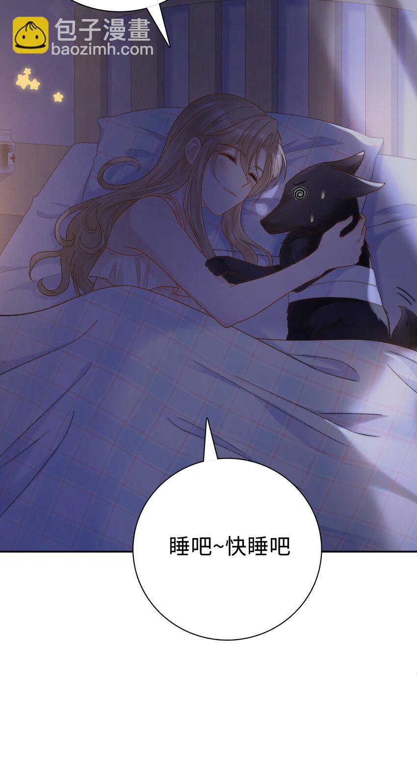 《霸总他脑子有坑》01 黑狗or黑狐？ 第22页