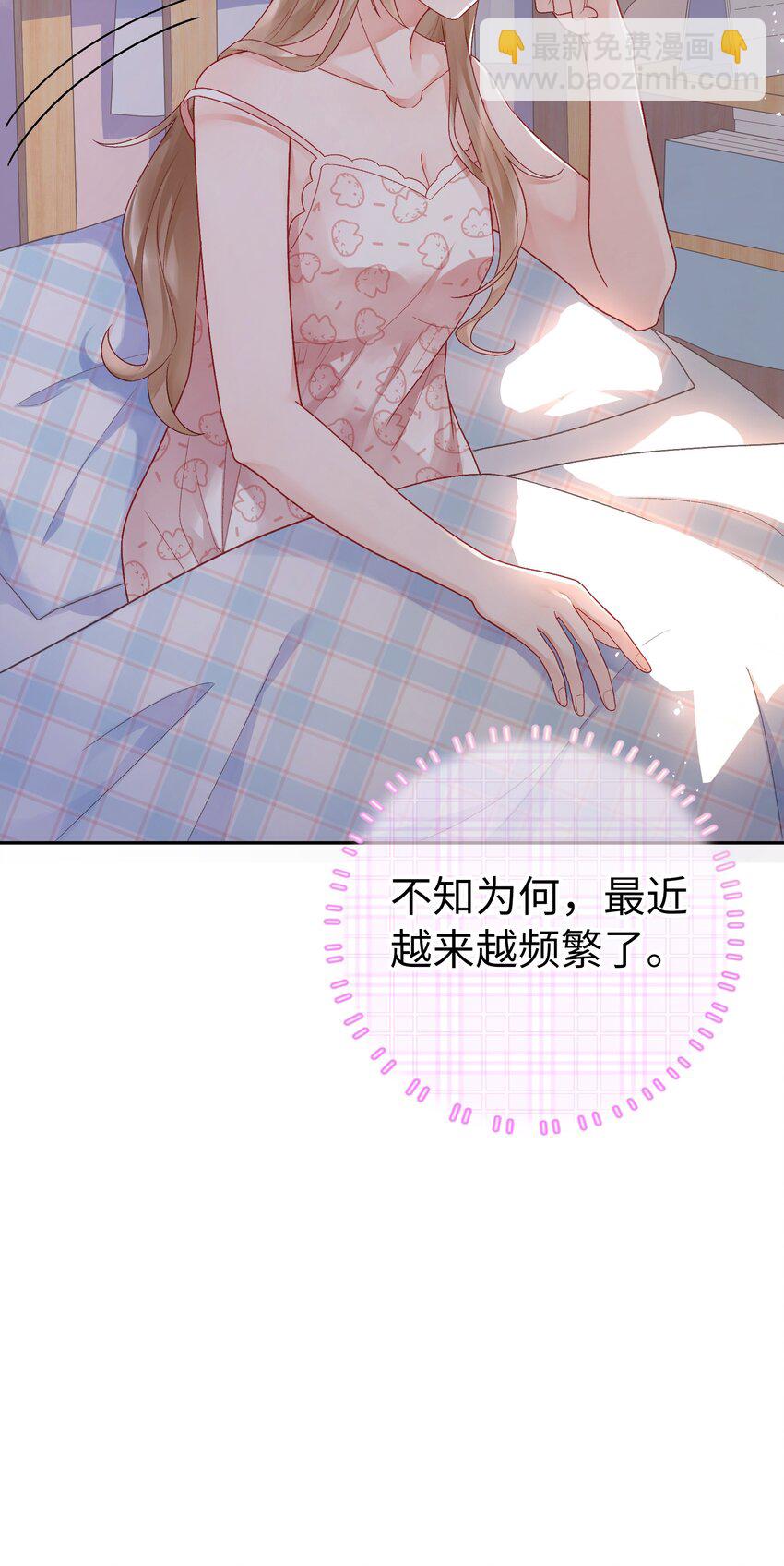 《霸总他脑子有坑》01 黑狗or黑狐？ 第34页