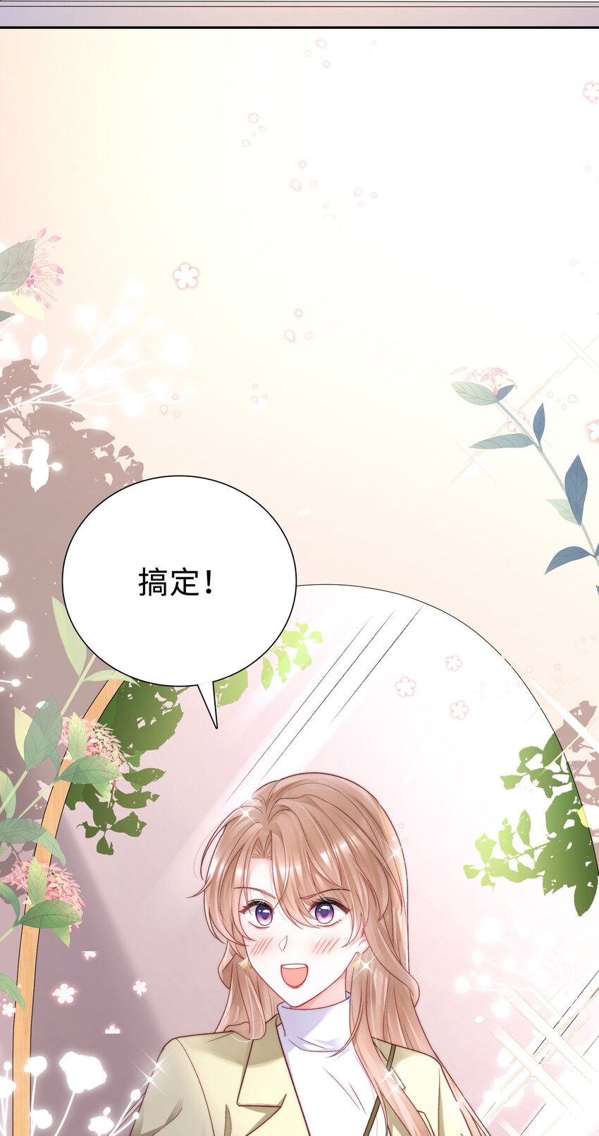 《霸总他脑子有坑》01 黑狗or黑狐？ 第38页