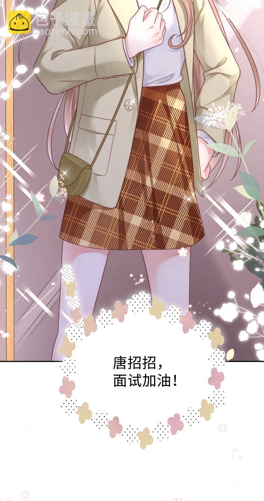 《霸总他脑子有坑》01 黑狗or黑狐？ 第39页