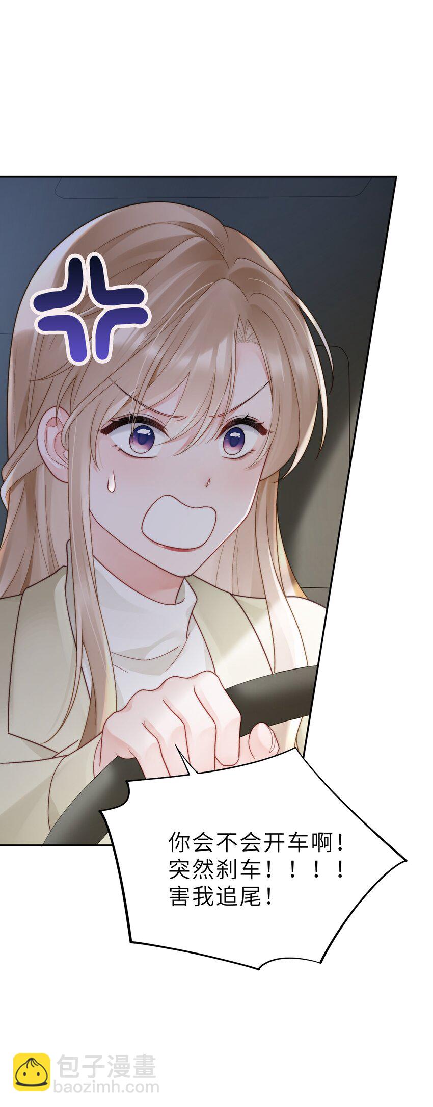 《霸总他脑子有坑》01 黑狗or黑狐？ 第44页