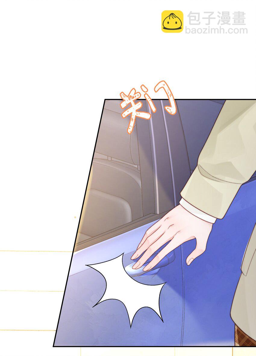 《霸总他脑子有坑》01 黑狗or黑狐？ 第45页