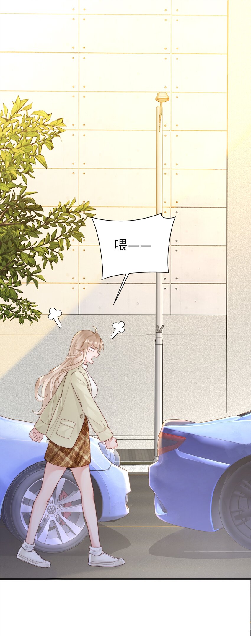 《霸总他脑子有坑》01 黑狗or黑狐？ 第46页
