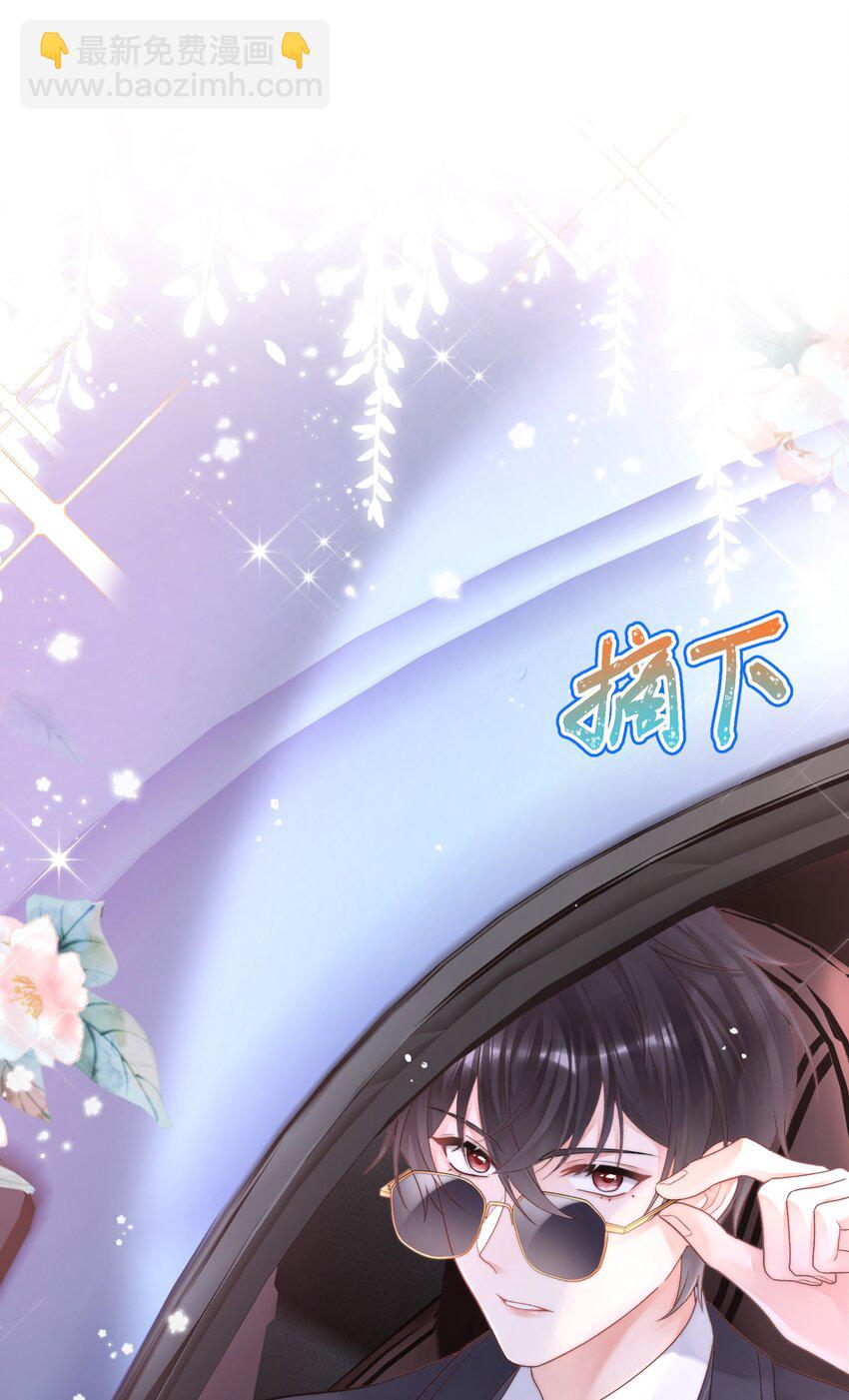 《霸总他脑子有坑》01 黑狗or黑狐？ 第48页