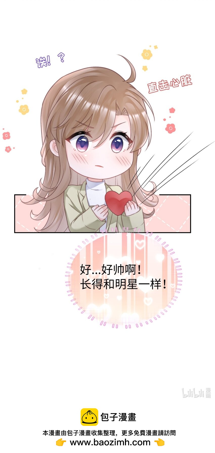 《霸总他脑子有坑》01 黑狗or黑狐？ 第50页