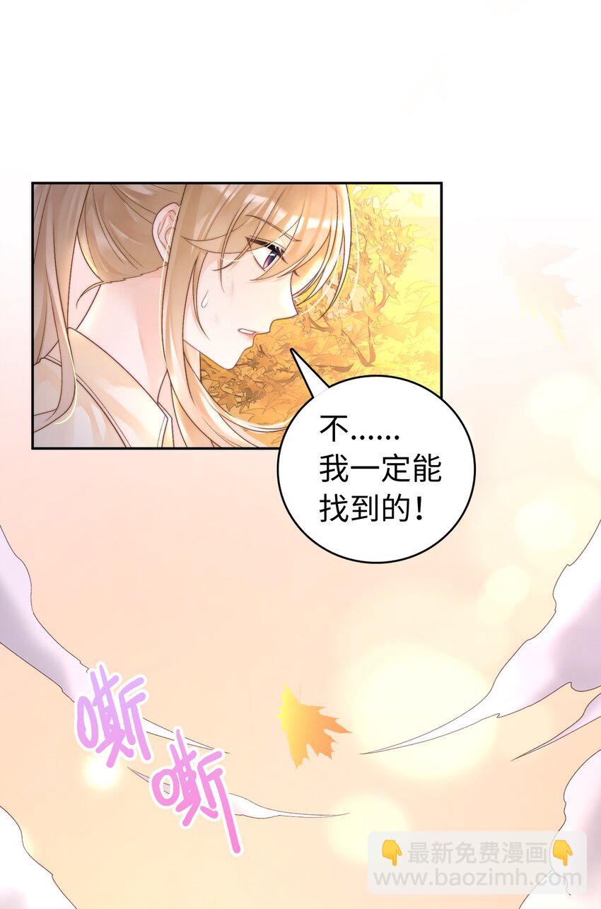 《霸总他脑子有坑》01 黑狗or黑狐？ 第7页